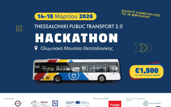 Θεσσαλονίκη: Έρχεται διήμερο «hackathon» από τον ΟΣΕΘ - Νέες λύσεις και πρακτικές για την λειτουργία των λεωφορείων