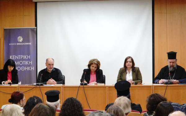 Θεσσαλονίκη: Η Χρύσα Αράπογλου στην παρουσίαση του συλλογικού τόμου «Ένα βήμα πριν τη βία»