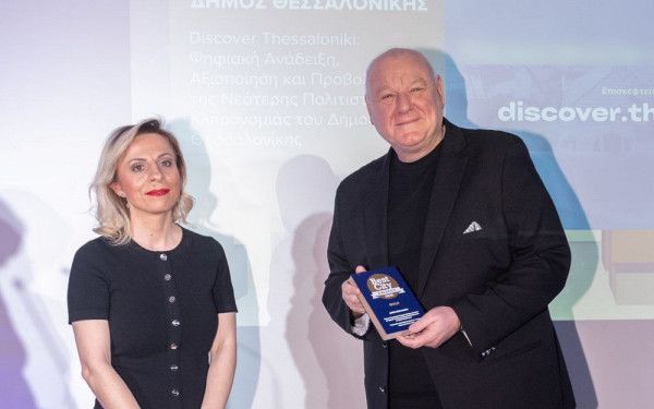 Δήμος Θεσσαλονίκης: Χρυσό βραβείο για την ψηφιακή ανάδειξη και προβολή της πολιτιστικής κληρονομιάς