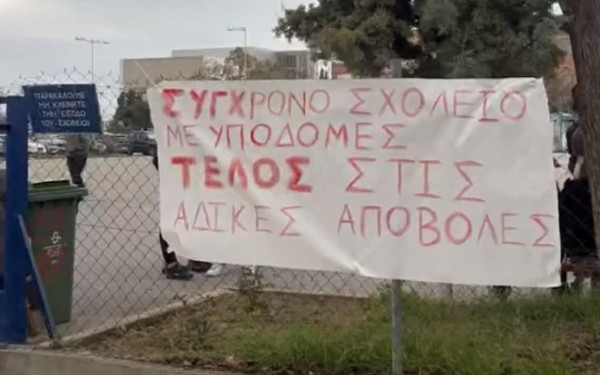 Θεσσαλονίκη: Υπό κατάληψη το 5ο Λύκειο - Ζητούν μετεγκατάσταση του σχολείου (βίντεο)
