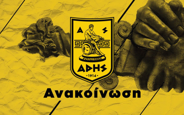 ΑΣ Άρης: «Οργή για την αδικία σε βάρος της ποδοσφαιρικής ομάδας - Απαιτούμε ισότιμη αντιμετώπιση»