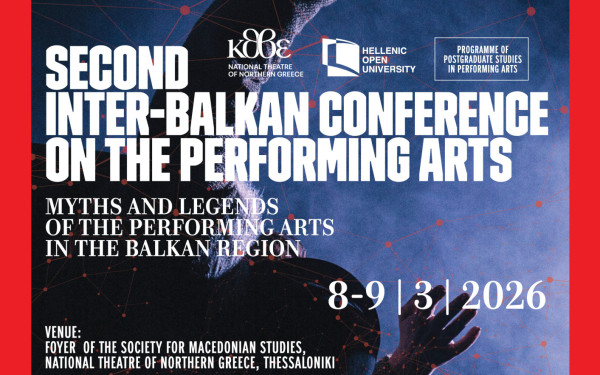 Θεσσαλονίκη: Έρχεται το Διαβαλκανικό Συνέδριο Παραστατικών Τεχνών στο ΚΘΒΕ