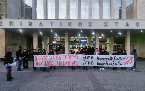 Θεσσαλονίκη: Φοιτητική παρέμβαση με καπνογόνα για τα Τέμπη στον Νέο Σιδηροδρομικό Σταθμό (βίντεο)
