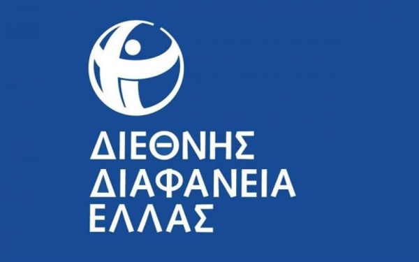 Διεθνής Διαφάνεια: Βελτίωση της Ελλάδας στην αντιμετώπιση φαινομένων διαφθοράς
