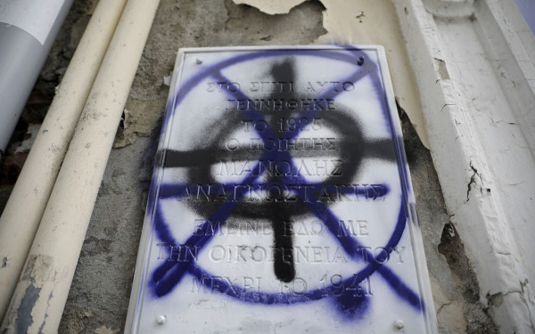 Θεσσαλονίκη: Βανδάλισαν το σπίτι του ποιητή Μανόλη Αναγνωστάκη