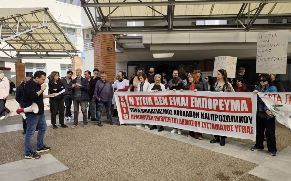 Θεσσαλονίκη: Συγκέντρωση διαμαρτυρίας στο Παπαγεωργίου για την επίσκεψη Γεωργίαδη