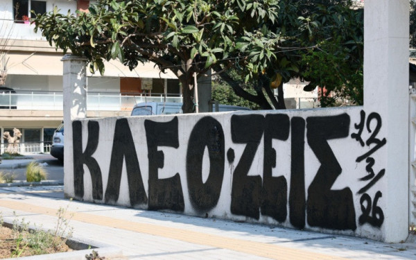 Θεσσαλονίκη: Νέα προθεσμία για τον 23χρονο που κατηγορείται για την δολοφονία του 20χρονου  Κλεομένη στην Καλαμαριά
