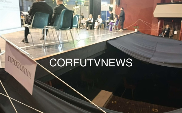 Κέρκυρα: Στο νοσοκομείο 13χρονη που έπεσε από ύψος τριών μέτρων σε απονομή βραβείων