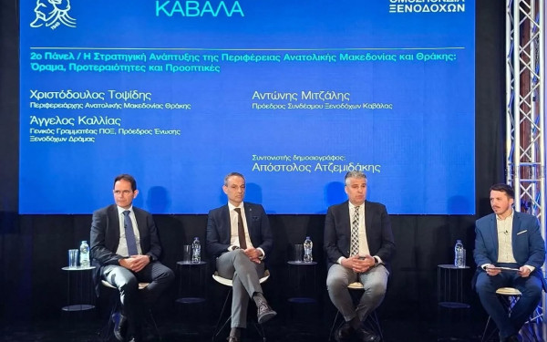 Η κρίση του Μεσανατολικού στο επίκεντρο του 9ου Περιφερειακού Συνεδρίου της Πανελλήνιας Ομοσπονδίας Ξενοδόχων στην Καβάλα