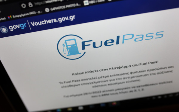 Νέα απάτη SMS για δήθεν Fuel Pass III