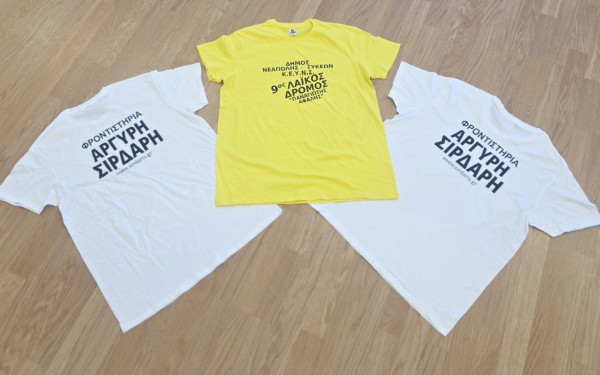 Δήμος Νεάπολης - Συκεών: Για ρεκόρ συμμετοχής δρομέων ετοιμάζεται ο 9ος Λαϊκός Δρόμος «Παναγιώτης Αφαλής»