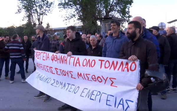 Θεσσαλονίκη: Διαμαρτυρία για την απόλυση 37 εργολαβικών εργαζομένων από τα ΕΛΠΕ