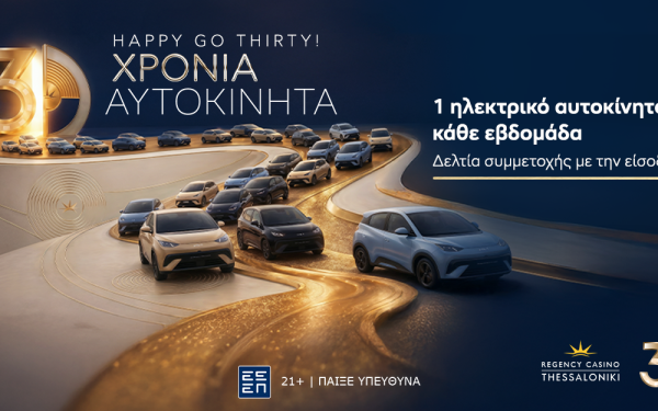 Regency Casino Thessaloniki: Η Piazza ανοίγει & η μεγάλη γιορτή των 30 χρόνων ξεκινά