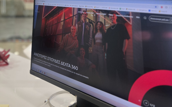 O Εκπαιδευτικός Όμιλος ΔΕΛΤΑ 360 ανακοινώνει τη λειτουργία της νέας, αναβαθμισμένης ιστοσελίδας