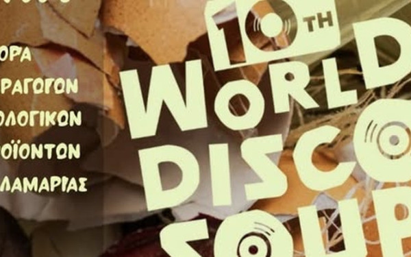 Καλαμαριά: Η «ντίσκο της σούπας» επιστρέφει - Όταν τα «άσχημα» τρόφιμα γίνονται πράξη αλληλεγγύης