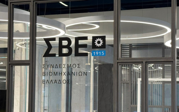 ΣΒΕ: Θετικά τα μέτρα της Κομισιόν για το ενεργειακό κόστος - Απαιτείται άμεση εθνική εξειδίκευση