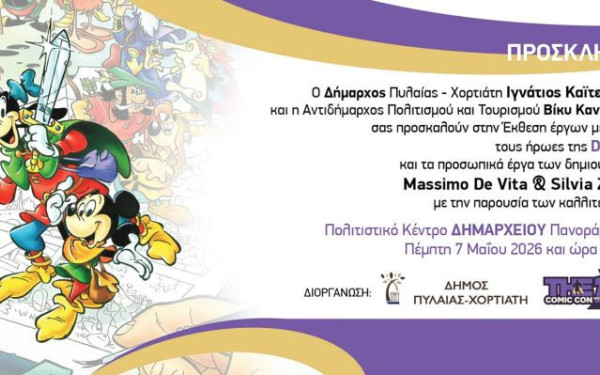 Το 10ο Comic Con στο Δημαρχείο Πυλαίας-Χορτιάτη: Διεθνείς σταρ των κόμικς φέρνουν τη Disney στο Πανόραμα