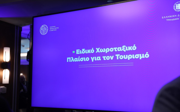 Σε διαβούλευση το νέο χωροταξικό για τον τουρισμό - Οι βασικές προβλέψεις