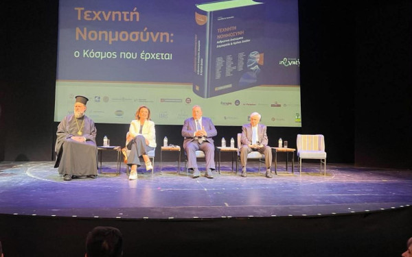 Θεσσαλονίκη: «Τεχνητή Νοημοσύνη, Ανθρώπινα Δικαιώματα, Δημοκρατία και Κράτος Δικαίου» - Παρουσίαστηκε το βιβλίο του Ευ. Στυλιανίδη