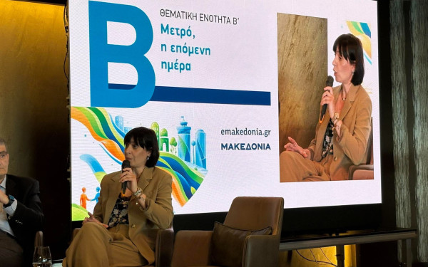 Ημερίδα «ΜτΚ» και emakedonia.gr - Μ. Χατζηαθανασίου: «Το Μετρό της Θεσσαλονίκης η ''ραχοκοκαλιά'' των δημοσίων συγκοινωνιών» (βίντεο)