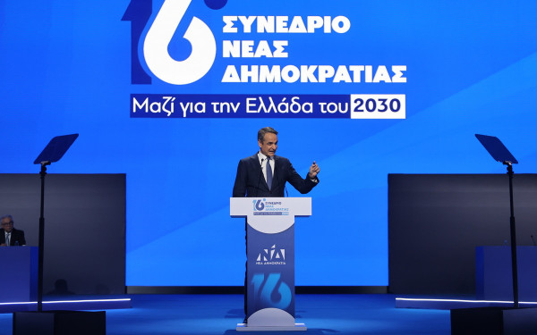 16ο Συνέδριο ΝΔ: Ο οδικός χάρτης για την «Ελλάδα του 2030» - Συζήτηση του Κυρ. Μητσοτάκη για την Τεχνητή Νοημοσύνη