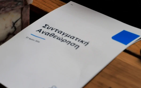 Συνταγματική Αναθεώρηση: Τα 28 άρθρα που θέλει να αλλάξει η κυβέρνηση