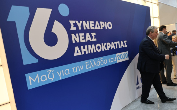 Ποιοι εκλέγονται στη νέα Πολιτική Επιτροπή της ΝΔ