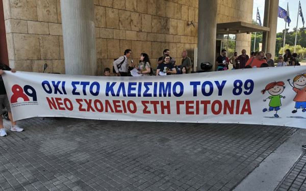 Θεσσαλονίκη: Διαμαρτυρία γονέων και μαθητών στο δημοτικό συμβούλιο για τη μετεγκατάσταση του 89ου Δημοτικού (βίντεο)