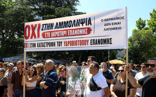 Θεσσαλονίκη: Κινητοποίηση στην Επανομή - «Να σταματήσει κάθε διαδικασία που συνδέεται με την αμμοληψία»