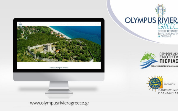 «Olympusrivieragreece.gr» στην Πιερία