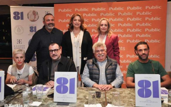 «81 πιάτα» με ελληνικά προϊόντα: Το λεύκωμα του Ανδρέα Λαγού που μυρίζει Ελλάδα