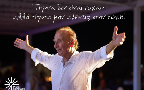 Κοινωφελές 'Ιδρυμα Τάκης Ηλιόπουλος: Έναρξη λειτουργίας & πρώτες δράσεις