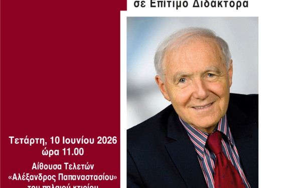 Αναγορεύεται επίτιμος διδάκτορας του ΑΠΘ ο καθηγητής του Πανεπιστημίου της Βιέννης, Hans-Jürgen Krumm