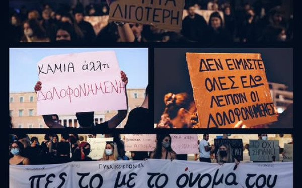 Χρ. Αράπογλου για τη γυναικοκτονία στην Καλαμάτα: «Πες την με το όνομά της»