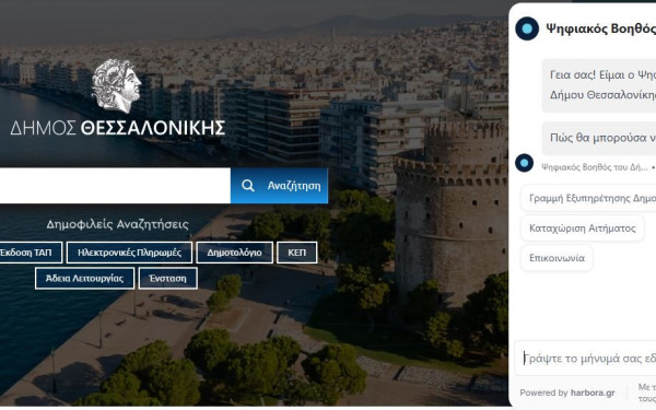 Πάνω από 10.000 συνομιλίες με τους πολίτες είχε το Chat Bot του Δήμου Θεσσαλονίκης - Απορρίμματα, ληξιαρχείο και ΟΑΣΘ στις ερωτήσεις