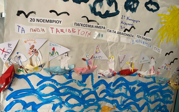 Θεσσαλονίκη -Διεθνές συνέδριο στο ΔΙΠΑΕ: Τα δικαιώματα του παιδιού και ο ρόλος της ακαδημαϊκής κοινότητας