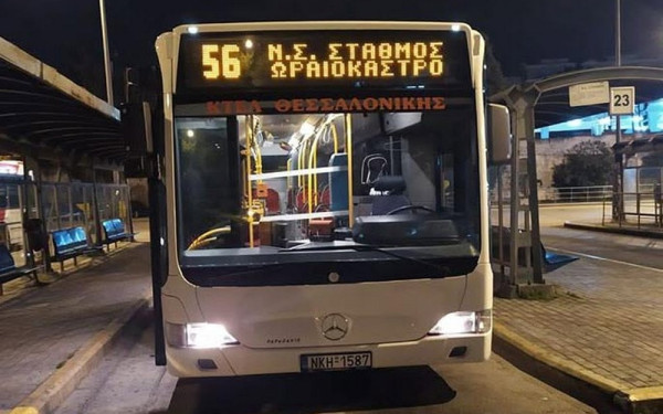 ΚΤΕΛ Θεσσαλονίκης: Πως έγινε το ατύχημα με την παράσυρση της 24χρονης από λεωφορείο