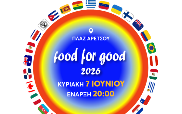 Food for Good 2026: 25 χρόνια γεύσεων και αλληλεγγύης!
