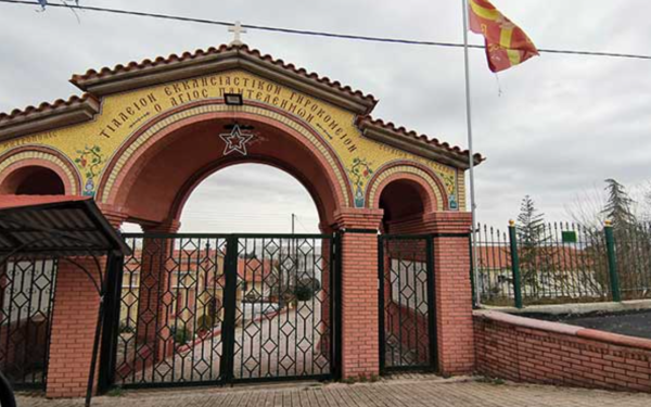 Συναγερμός στην Κοζάνη: Κρούσματα ψώρας στο Τιάλειο Γηροκομείο - Αναστέλλονται τα επισκεπτήρια