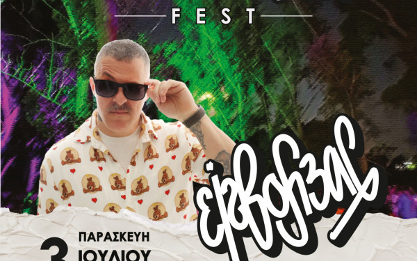 Έρχεται το 1ο Λεύκες Fest στο Διδυμότειχο