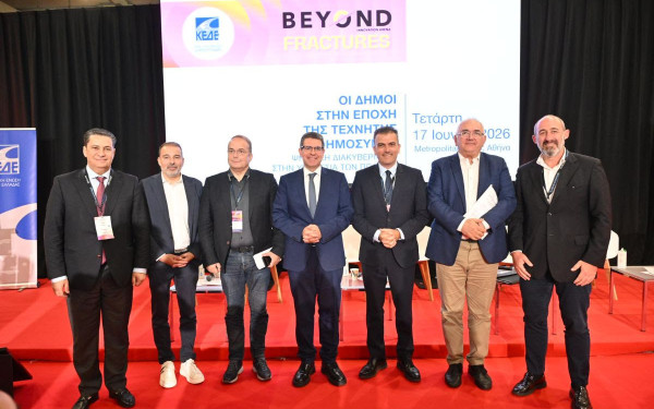 Ημερίδα ΚΕΔΕ: Στο επίκεντρο ο ψηφιακός μετασχηματισμός των Δήμων και η αξιοποίηση της Τεχνητής Νοημοσύνης
