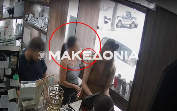 Θεσσαλονίκη: Προσποιήθηκαν τις πελάτισσες και άρπαξαν κοσμήματα αξίας χιλιάδων ευρώ από κατάστημα στον Λαγκαδά (βίντεο)