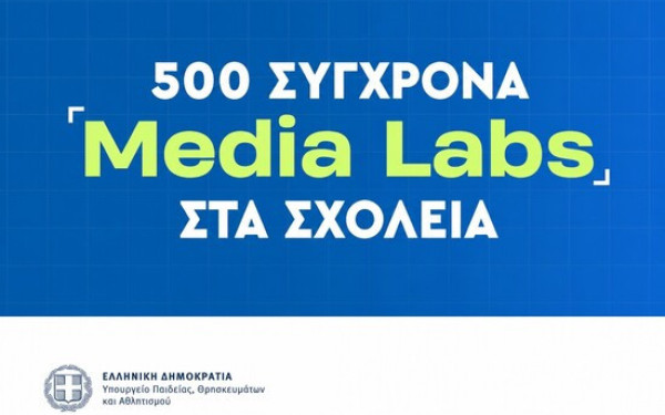 Media Literacy στην Πράξη: 500 Media Labs στα Δημόσια Σχολεία