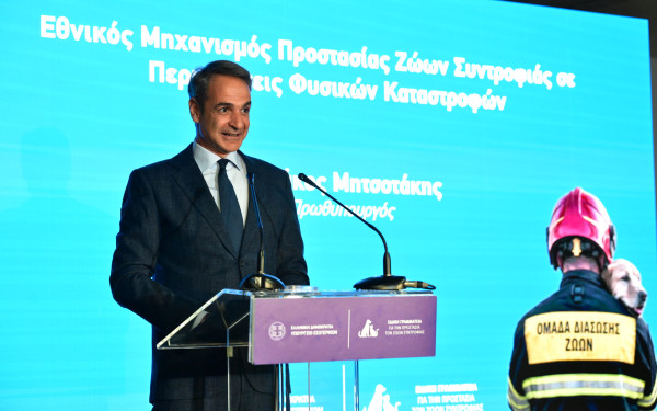 Πρώτο κέντρο υποδοχής πληγέντων ζώων – Κ. Μητσοτάκης: «Κάτι καλό προκύπτει όταν η Πολιτεία συνεργάζεται με την κοινωνία των πολιτών»