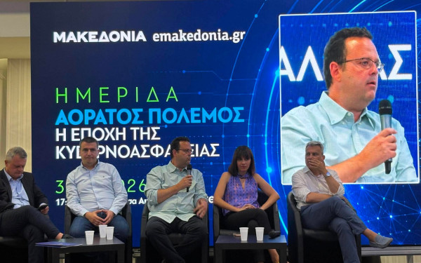 Ημερίδα της «ΜτΚ» και του emakedonia.gr - Στ. Βροχίδης: Ακόμα και ένα παιδί μπορεί να κάνει κυβερνοεπίθεση