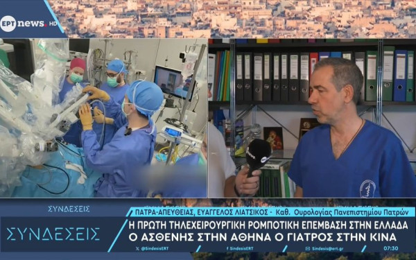 Πρωτοποριακή ρομποτική επέμβαση: Έλληνας χειρουργός εγχείρησε ασθενή στην Αθήνα ενώ βρισκόταν στην Κίνα (βίντεο)