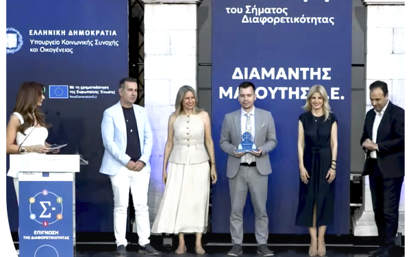 Διάκριση της «Διαμαντής Μασούτης» για τις πολιτικές ισότητας, διαφορετικότητας και συμπερίληψης