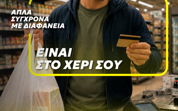 Μία κάρτα για όλες τις προνοιακές παροχές!
