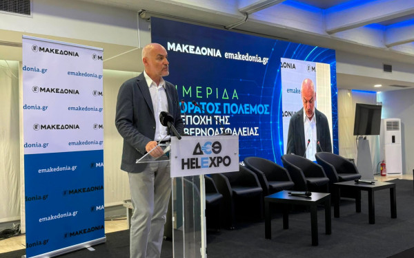 Ημερίδα «ΜτΚ» και emakedonia.gr - Αθ. Σαββάκης: Η κυβερνοασφάλεια προϋπόθεση σταθερότητας, ανάπτυξης και δημοκρατίας