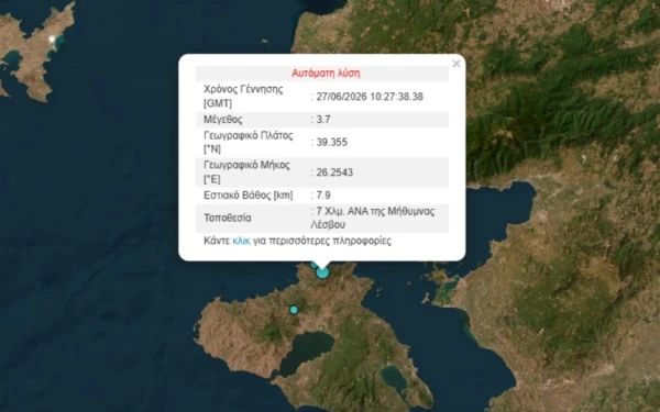 Σεισμός 3,7 Ρίχτερ στη Λέσβο